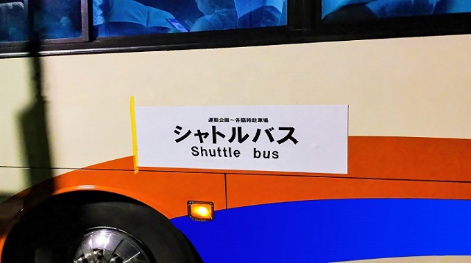 バスケワールドカップ沖縄へはシャトルバスがいい？会場までのアクセスは？