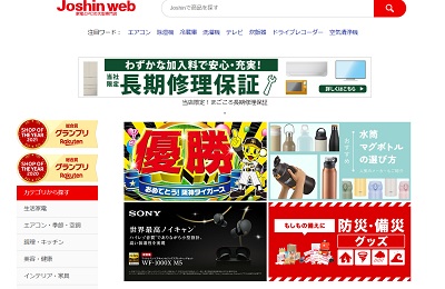 阪神優勝セールでジョーシンのお買い得商品はなに？阪神百貨店情報も！