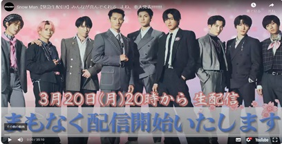 SnowMan大晦日生配信の時間は？視聴方法やチケット・アーカイブについて解説