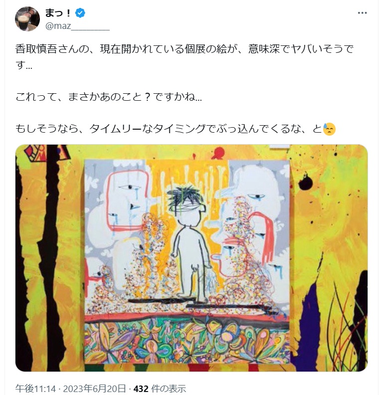 香取慎吾の絵は病んでる?闇が深くて怖いといわれる理由5選